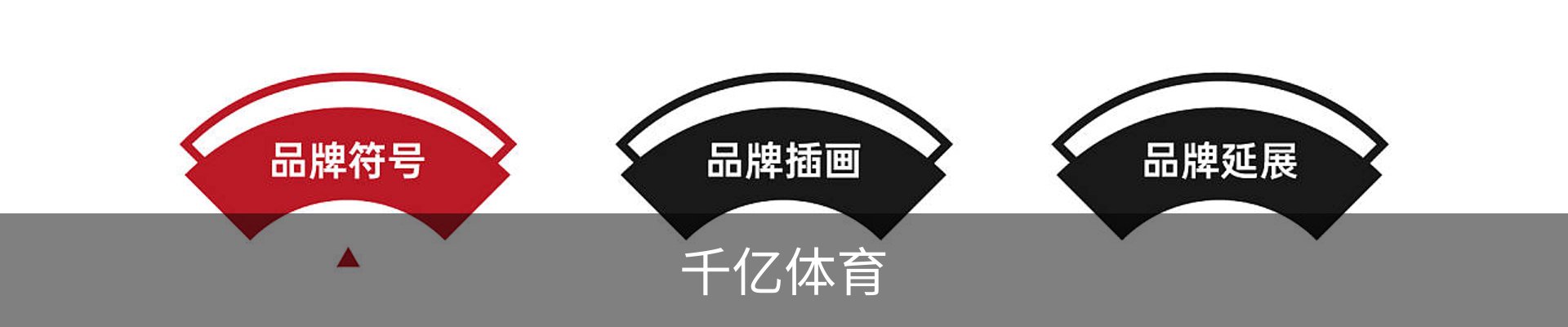 千亿体育